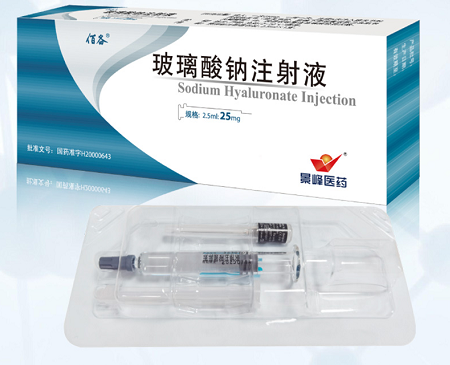 玻璃酸钠注射液